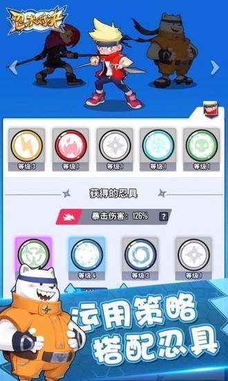 忍术对决免广告版下载安装最新版