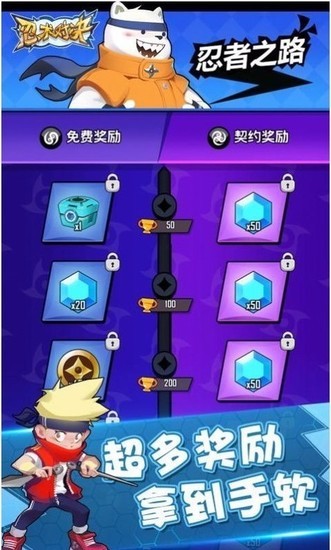 忍术对决免广告版下载安装最新版