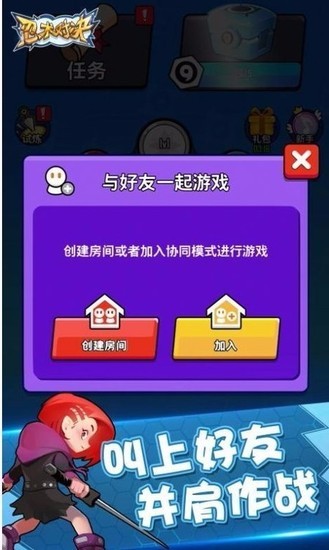 忍术对决免广告版下载安装最新版