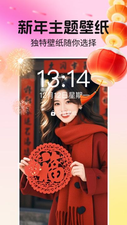 免费全民壁纸2025最新安卓下载