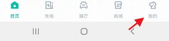 《埃安》加入兴趣部落方法