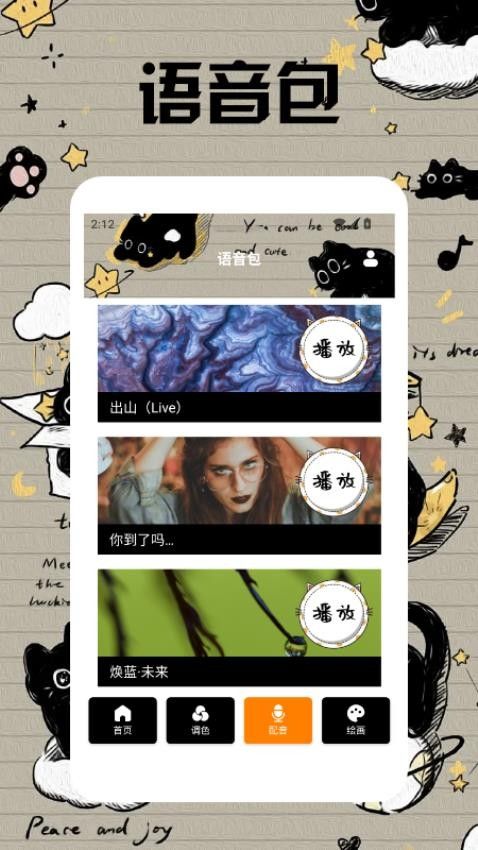 小黑猫漫画盒子最新下载2025