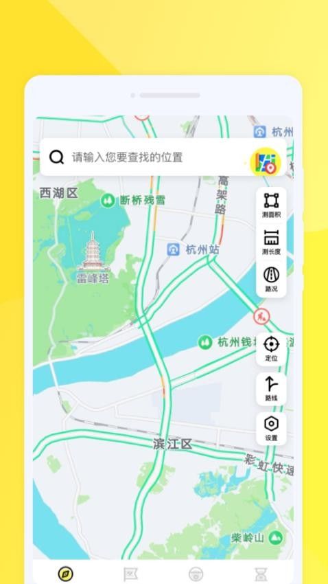 行行地图导航2025版