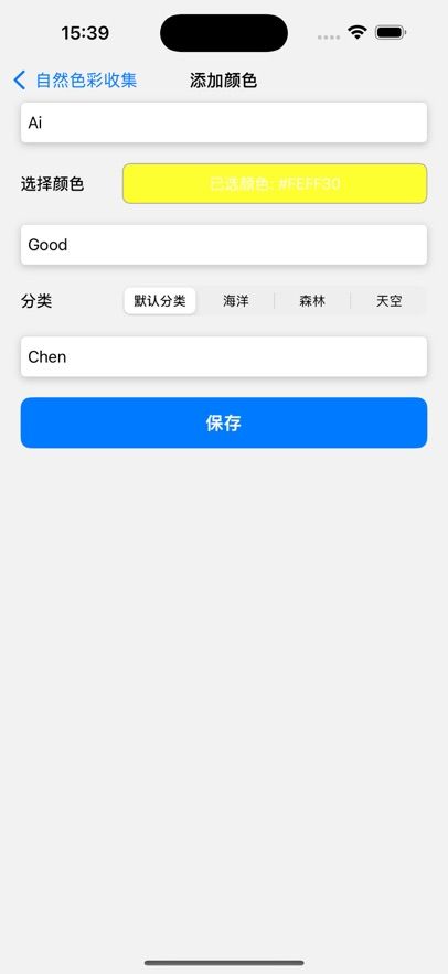 自然色彩情绪最新安卓2025版