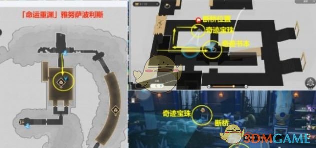 《崩坏星穹铁道》3.0瞬息欢愉成就达成攻略
