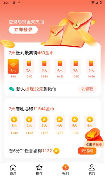 大头映客app最新版下载