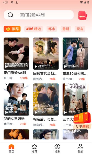 大头映客app最新版下载