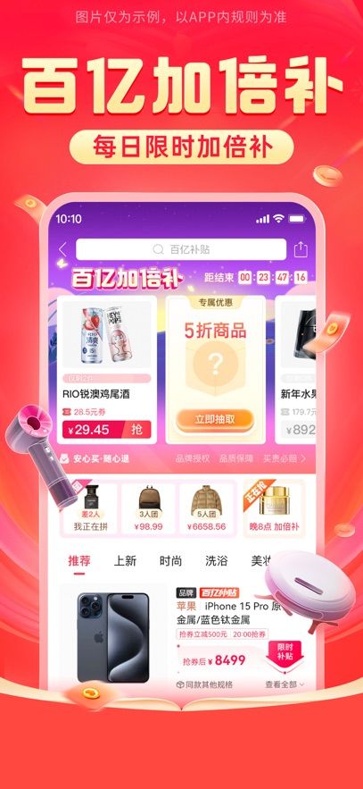 拼多多下载安装最新版