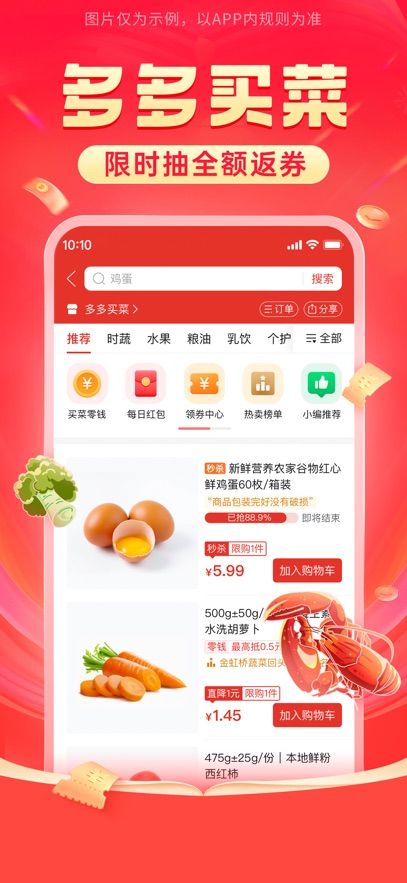 拼多多下载安装最新版