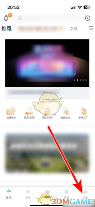 《埃安》修改手机号方法