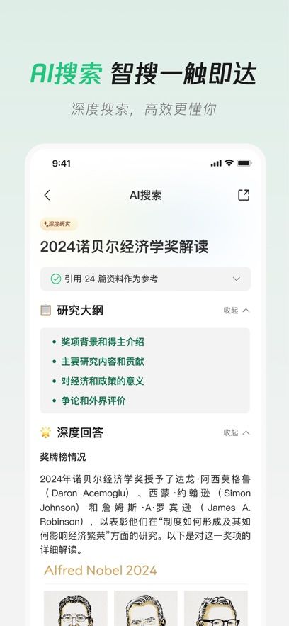 腾讯元宝安卓版下载