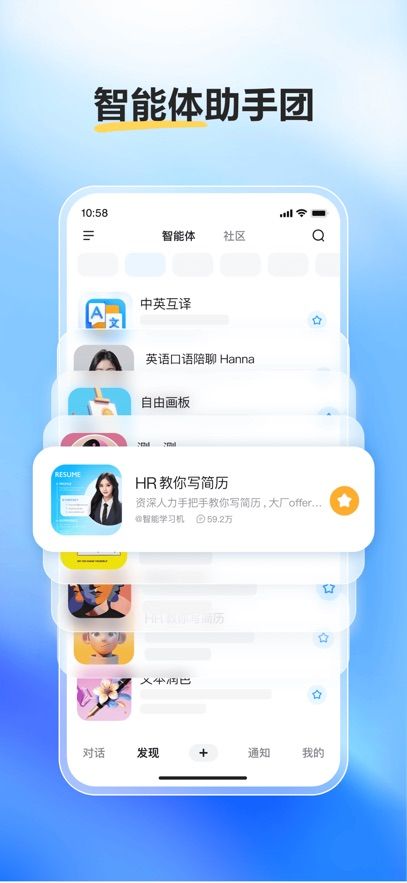 文心一言智能Ai软件app最新版图片1