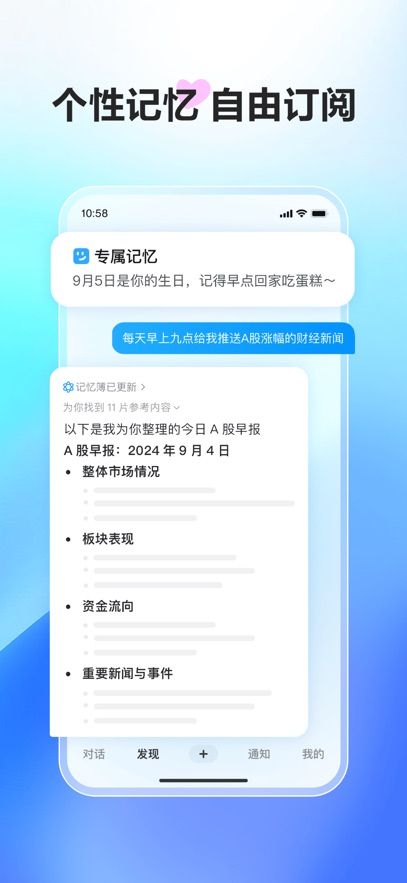 文心一言2025版