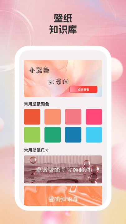 简艺壁纸2025版本下载