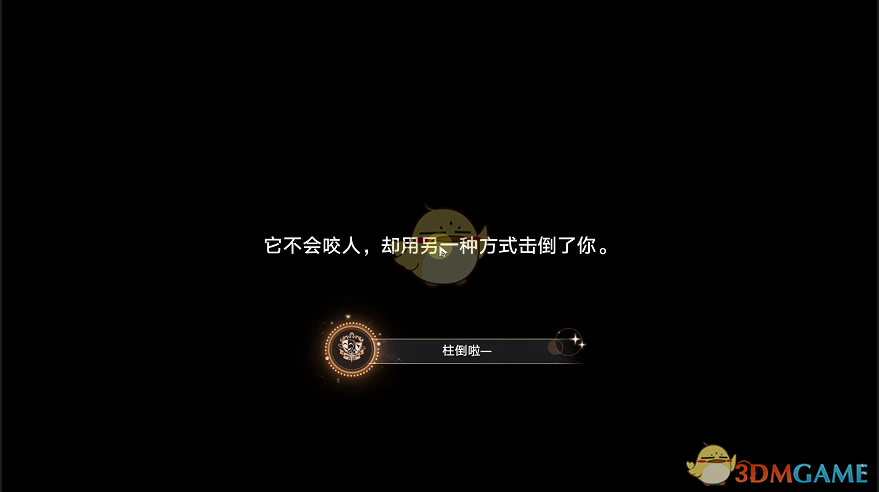 《崩坏星穹铁道》3.0柱倒啦—成就达成攻略