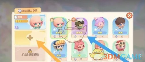 《梦想乐园》厨师添加方法