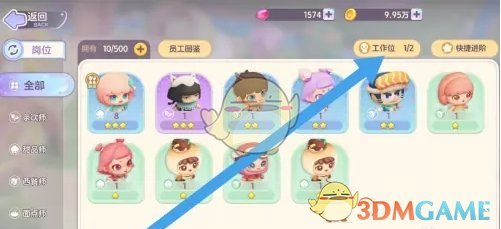 《梦想乐园》厨师添加方法