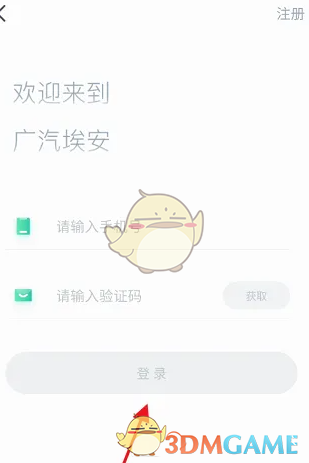 《埃安》添加绑定私桩方法