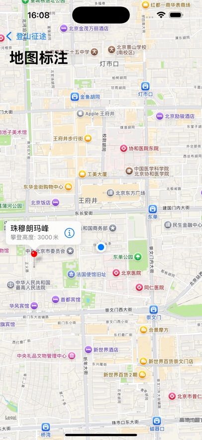 登山征途最新版本