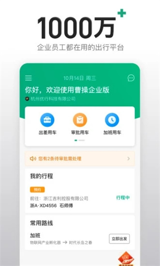 绿色公务app