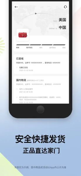 别样海外购APP
