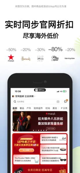别样海外购APP