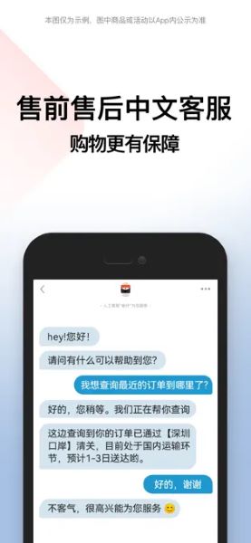 别样海外购APP