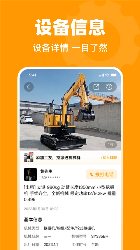鱼泡机械app