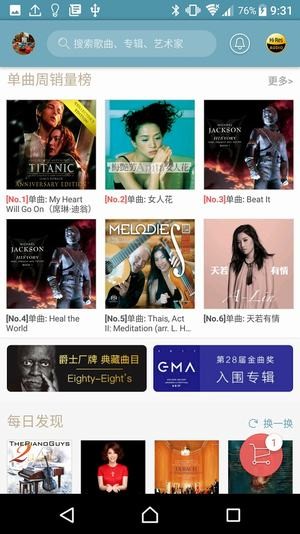 索尼精选app