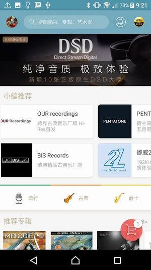 索尼精选app