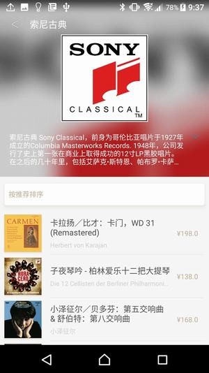 索尼精选app