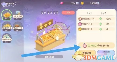 《梦想乐园》面包托盘升级方法