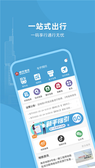 与宁同行app