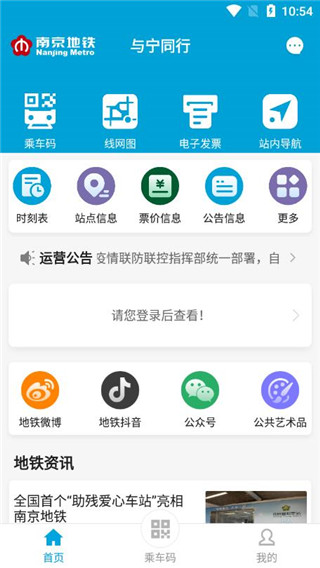 与宁同行app