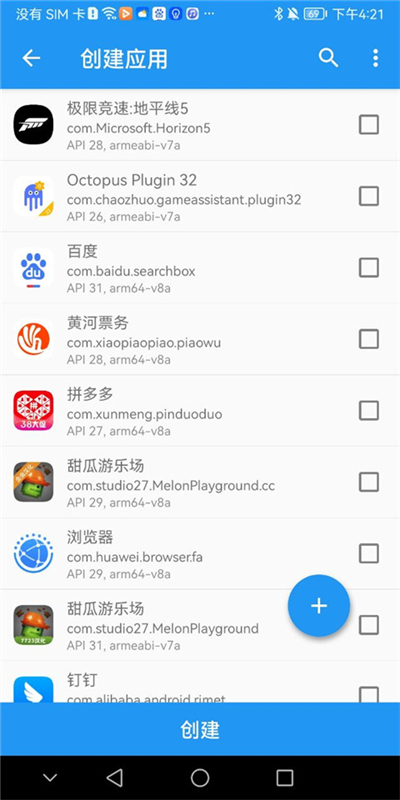 太极安卓版截图