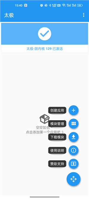 太极安卓版