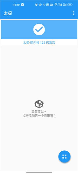 太极安卓版