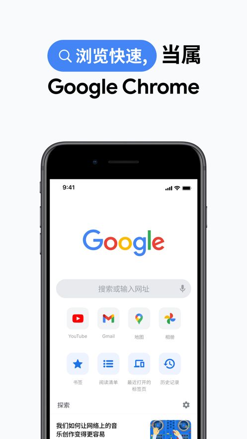 谷歌浏览器最新版本官方下载安装图片2