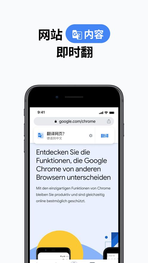谷歌浏览器下载app