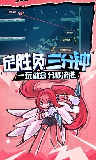 逗斗火柴人2025版下载