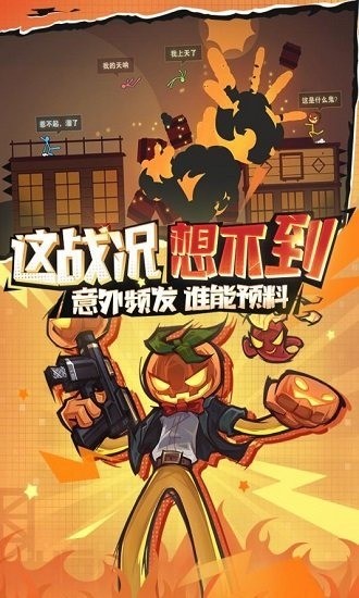 逗斗火柴人2025版下载