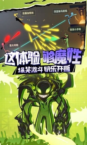 逗斗火柴人2025版下载