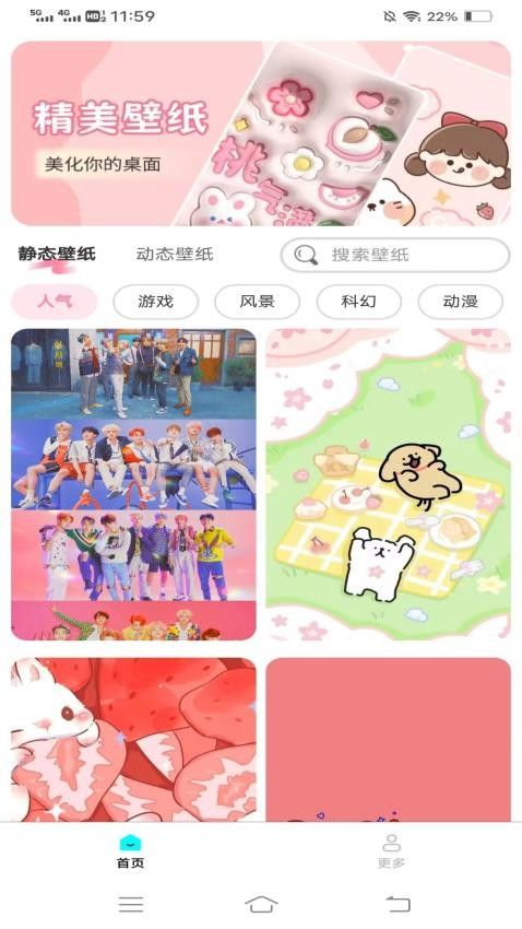 壁纸来一波2025安卓版