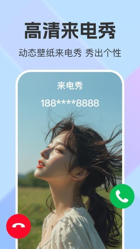 铃声多免费安卓版下载安装