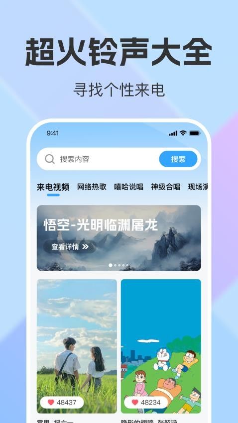 铃声多免费安卓版下载安装