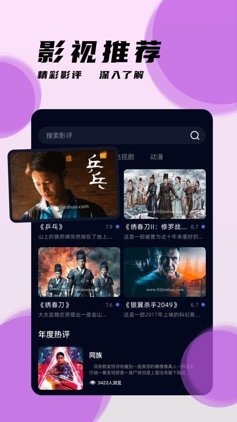 橘子视频工厂安卓2025下载安装