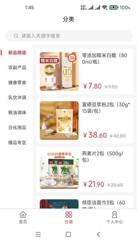 田园捞商城下载app