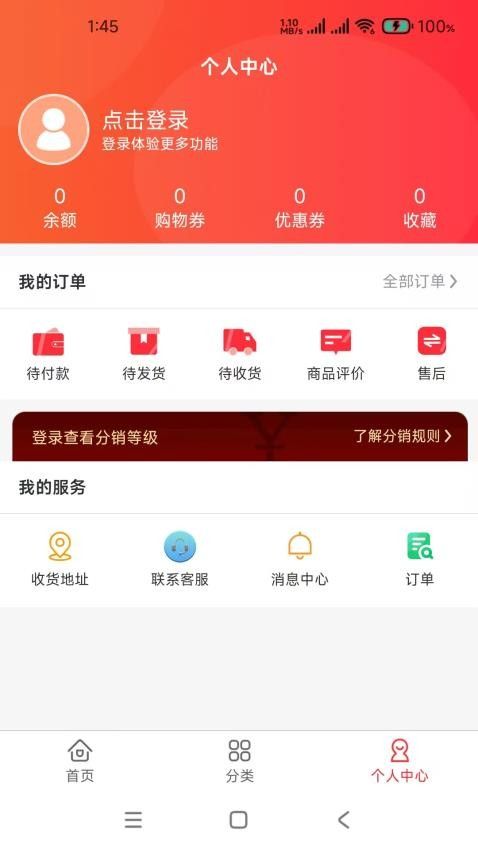 田园捞商城下载app