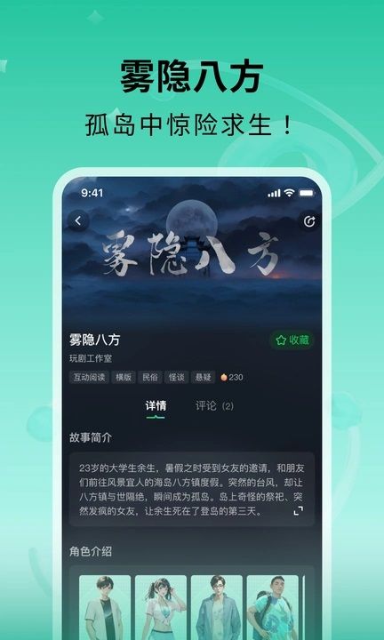玩剧乐园2025下载安卓版