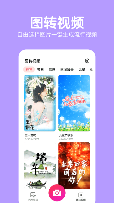 萌图美颜照相机app